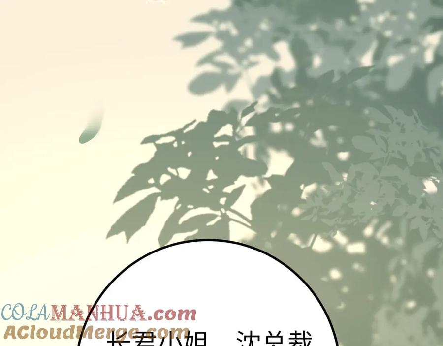 逆徒每天都想欺师犯上 137 超级偶像柔柔 第45页