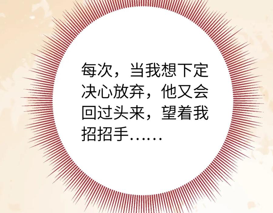 逆徒每天都想欺师犯上 137 超级偶像柔柔 第86页