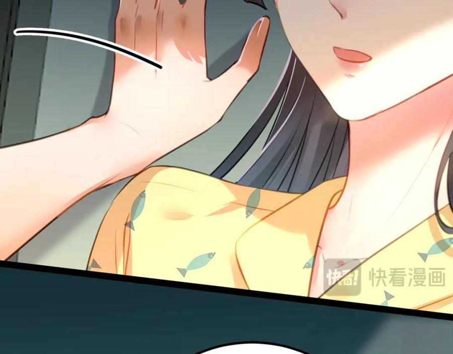 逆徒每天都想欺师犯上 137 超级偶像柔柔 第110页