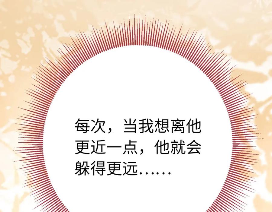 逆徒每天都想欺师犯上 137 超级偶像柔柔 第80页