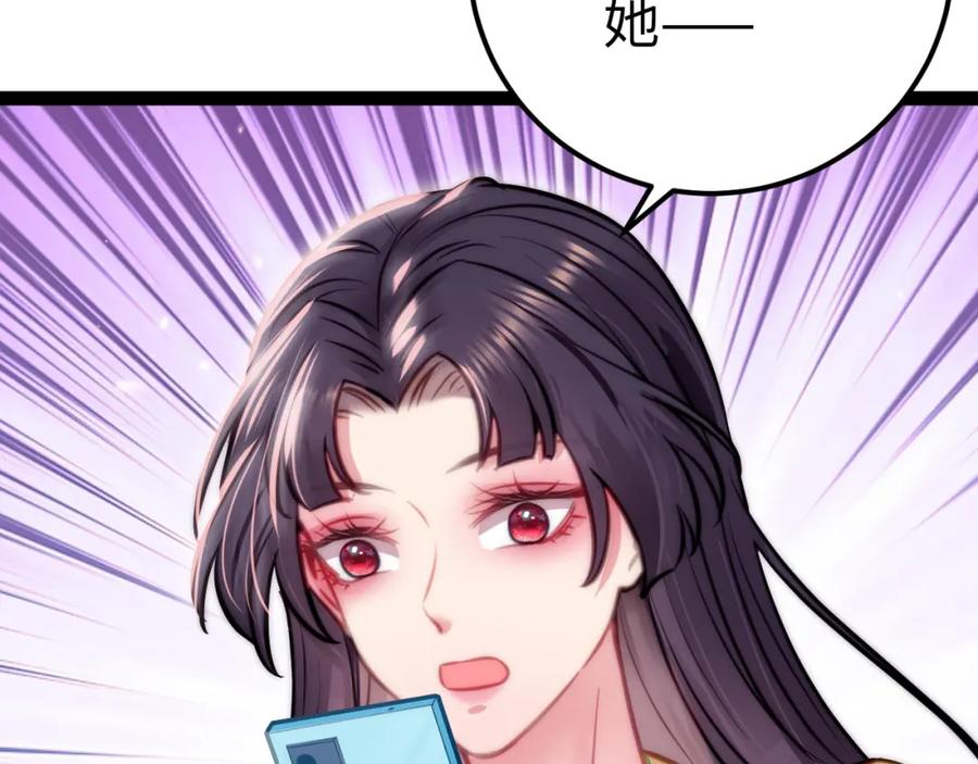 逆徒每天都想欺师犯上 137 超级偶像柔柔 第14页