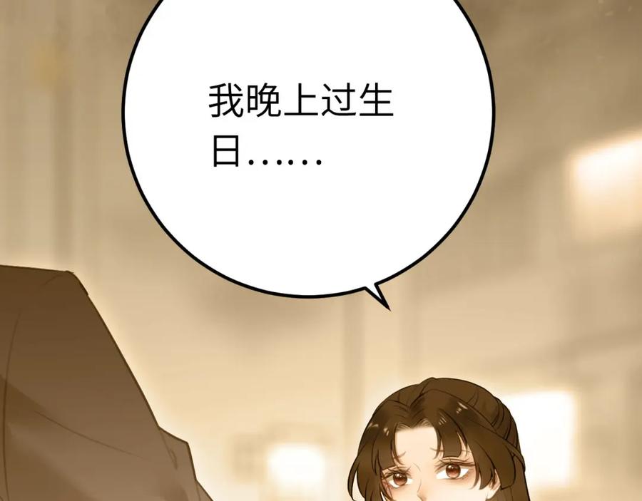 逆徒每天都想欺师犯上 137 超级偶像柔柔 第74页
