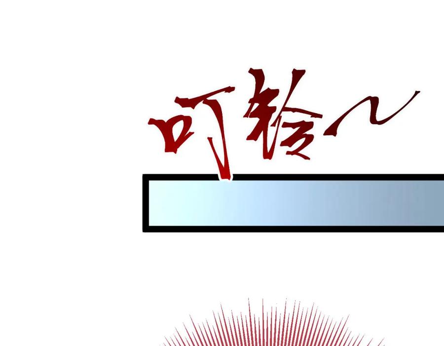 逆徒每天都想欺师犯上 137 超级偶像柔柔 第56页
