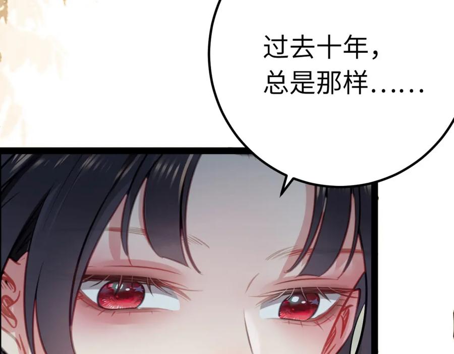 逆徒每天都想欺师犯上 137 超级偶像柔柔 第70页