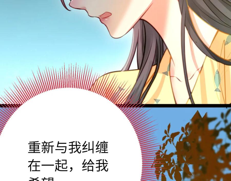 逆徒每天都想欺师犯上 137 超级偶像柔柔 第119页