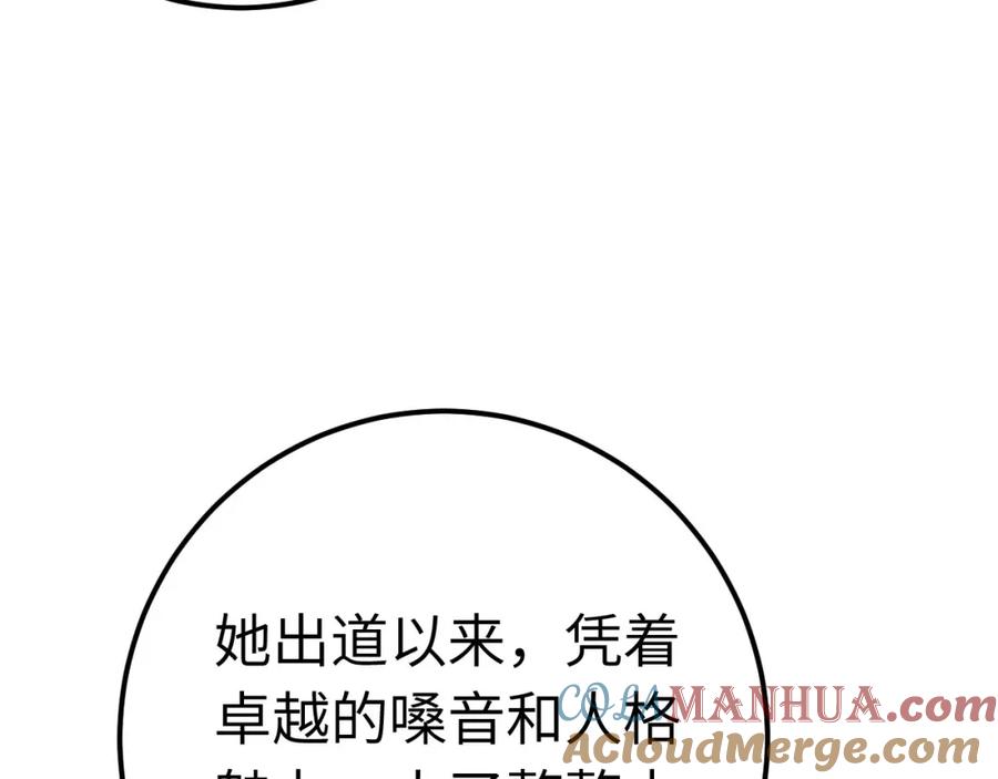 逆徒每天都想欺师犯上 137 超级偶像柔柔 第9页