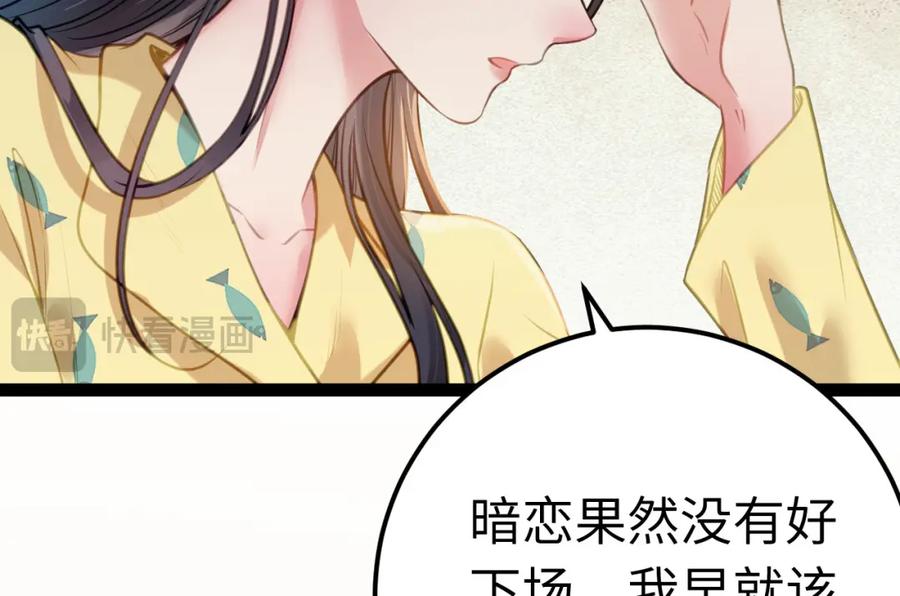逆徒每天都想欺师犯上 137 超级偶像柔柔 第90页