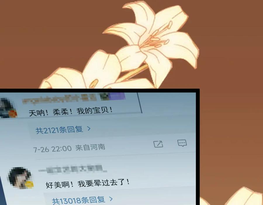 逆徒每天都想欺师犯上 137 超级偶像柔柔 第32页