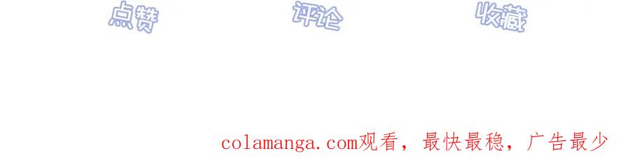 逆徒每天都想欺师犯上 137 超级偶像柔柔 第139页