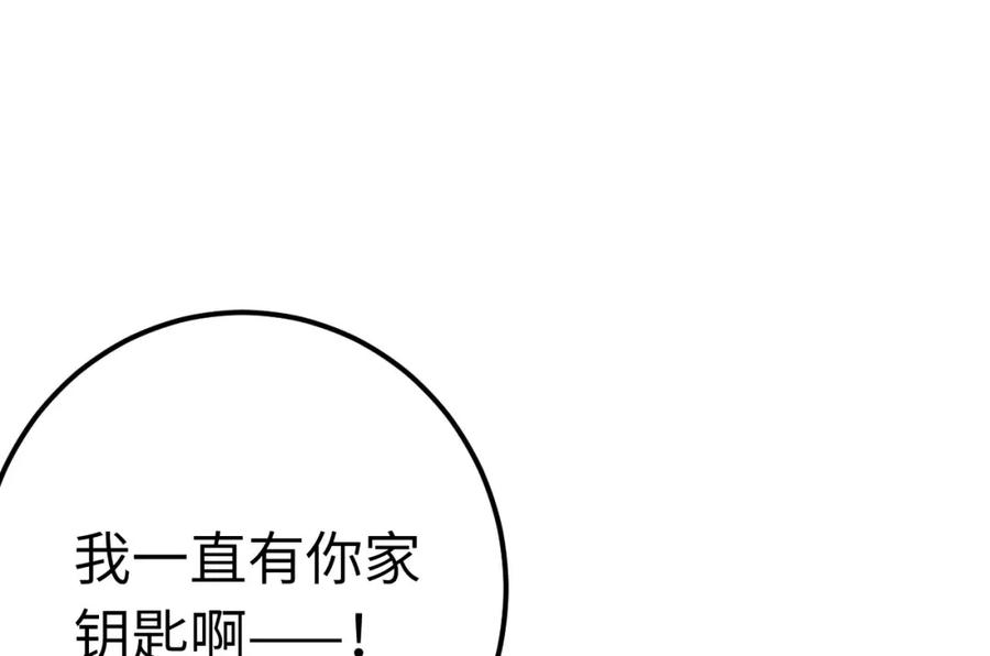 逆徒每天都想欺师犯上 137 超级偶像柔柔 第99页