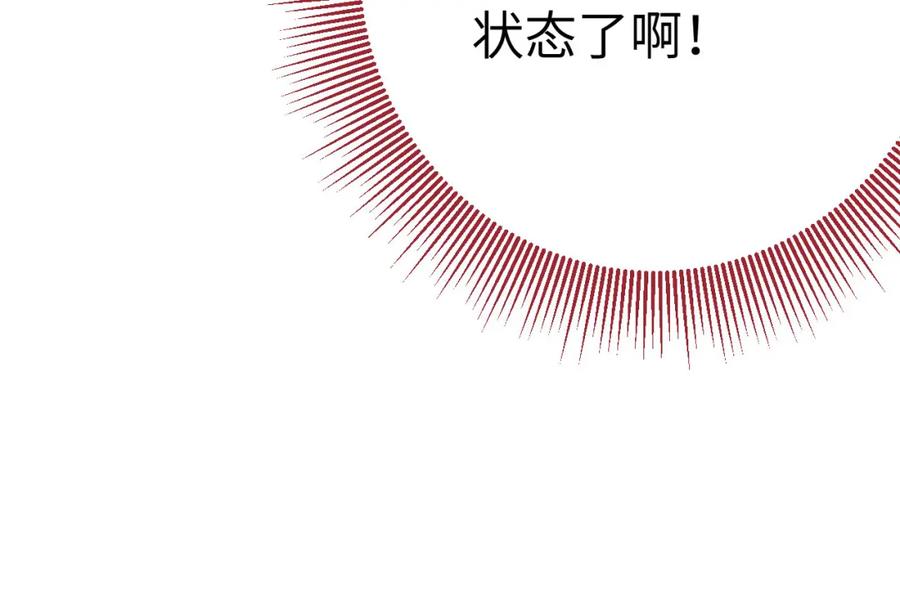 逆徒每天都想欺师犯上 137 超级偶像柔柔 第108页