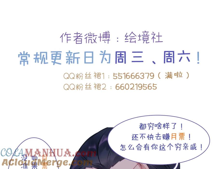逆徒每天都想欺师犯上 137 超级偶像柔柔 第137页