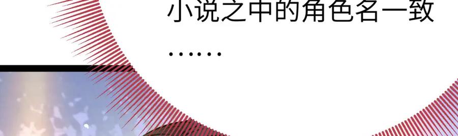 逆徒每天都想欺师犯上 137 超级偶像柔柔 第51页