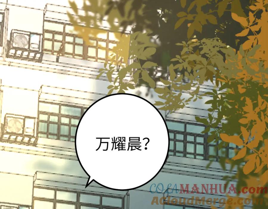 逆徒每天都想欺师犯上 137 超级偶像柔柔 第61页