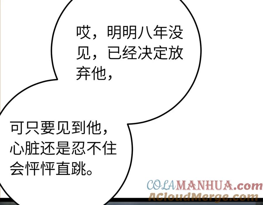 逆徒每天都想欺师犯上 137 超级偶像柔柔 第65页