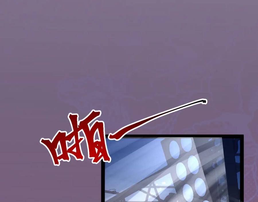 逆徒每天都想欺师犯上 137 超级偶像柔柔 第20页
