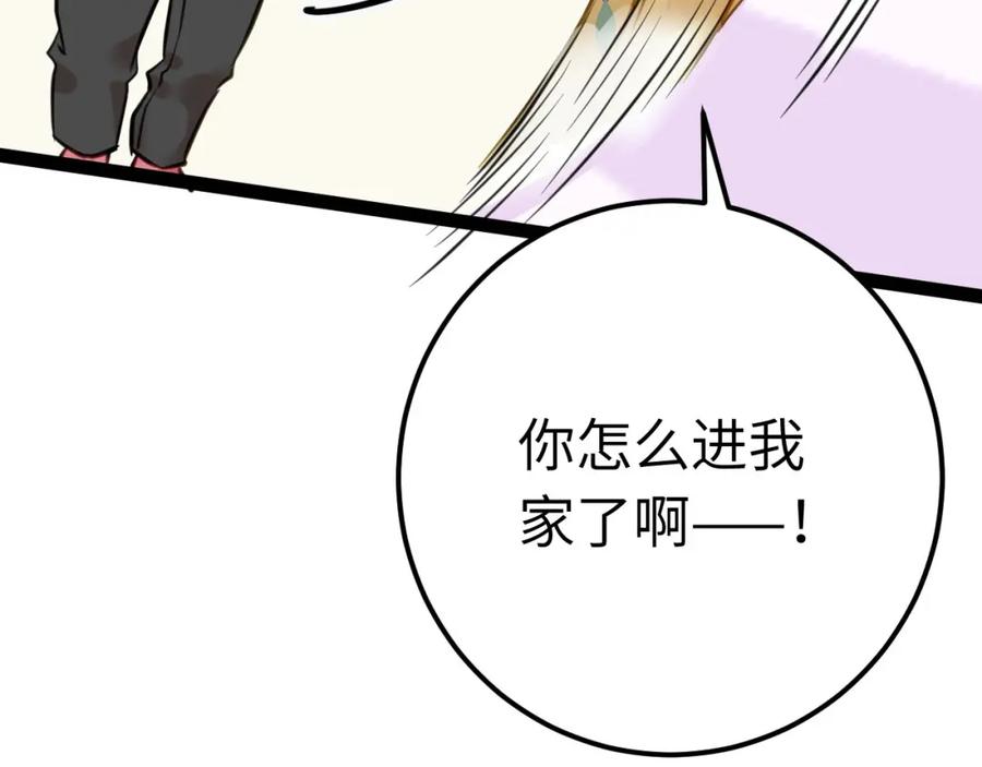 逆徒每天都想欺师犯上 137 超级偶像柔柔 第98页