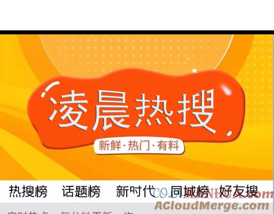 逆徒每天都想欺师犯上 137 超级偶像柔柔 第5页