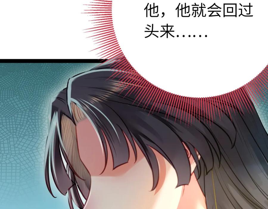逆徒每天都想欺师犯上 137 超级偶像柔柔 第118页