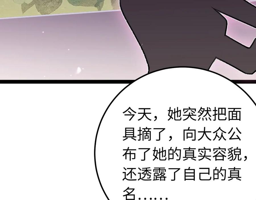 逆徒每天都想欺师犯上 137 超级偶像柔柔 第12页