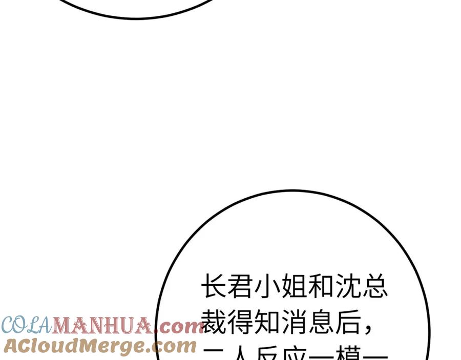 逆徒每天都想欺师犯上 137 超级偶像柔柔 第41页