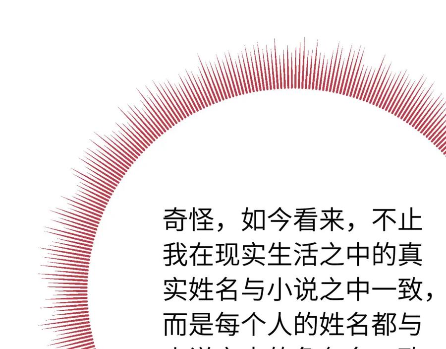 逆徒每天都想欺师犯上 137 超级偶像柔柔 第50页