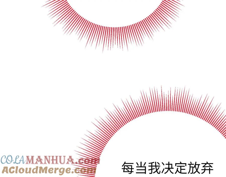 逆徒每天都想欺师犯上 137 超级偶像柔柔 第117页