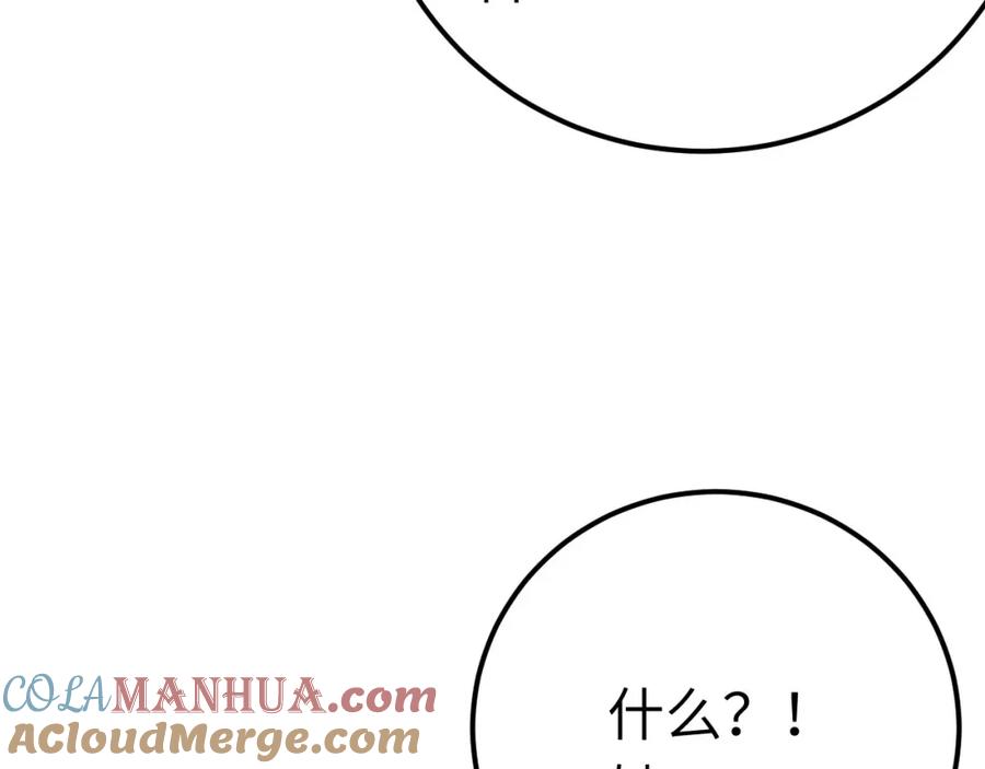 逆徒每天都想欺师犯上 137 超级偶像柔柔 第13页