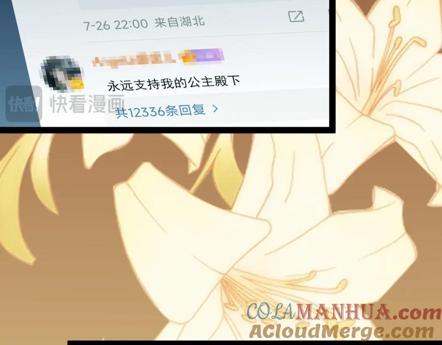 逆徒每天都想欺师犯上 137 超级偶像柔柔 第33页