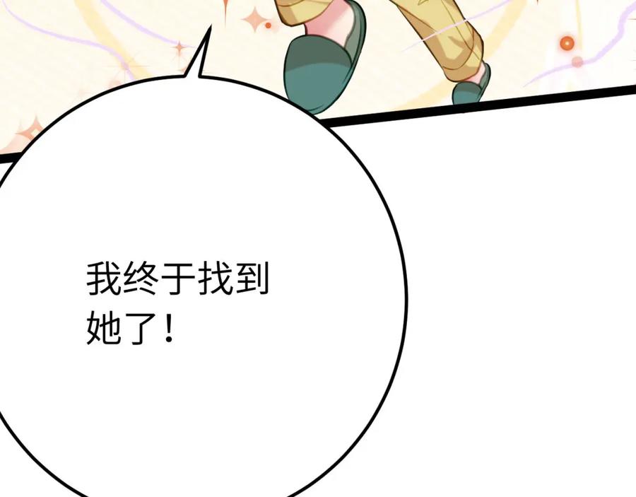 逆徒每天都想欺师犯上 137 超级偶像柔柔 第40页
