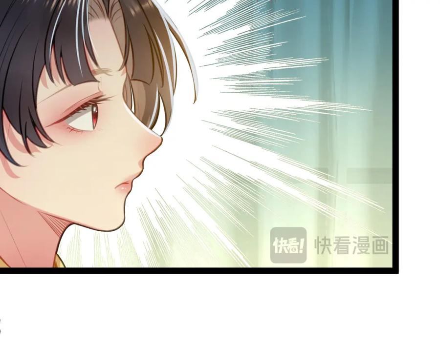 逆徒每天都想欺师犯上 137 超级偶像柔柔 第58页