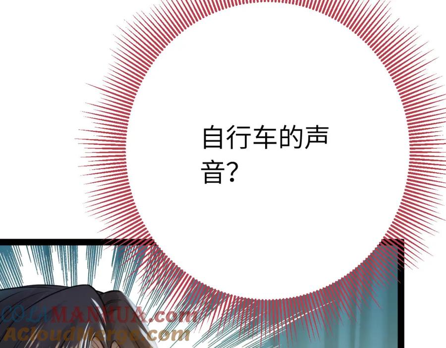 逆徒每天都想欺师犯上 137 超级偶像柔柔 第57页