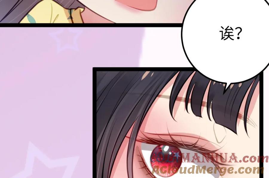 逆徒每天都想欺师犯上 137 超级偶像柔柔 第93页