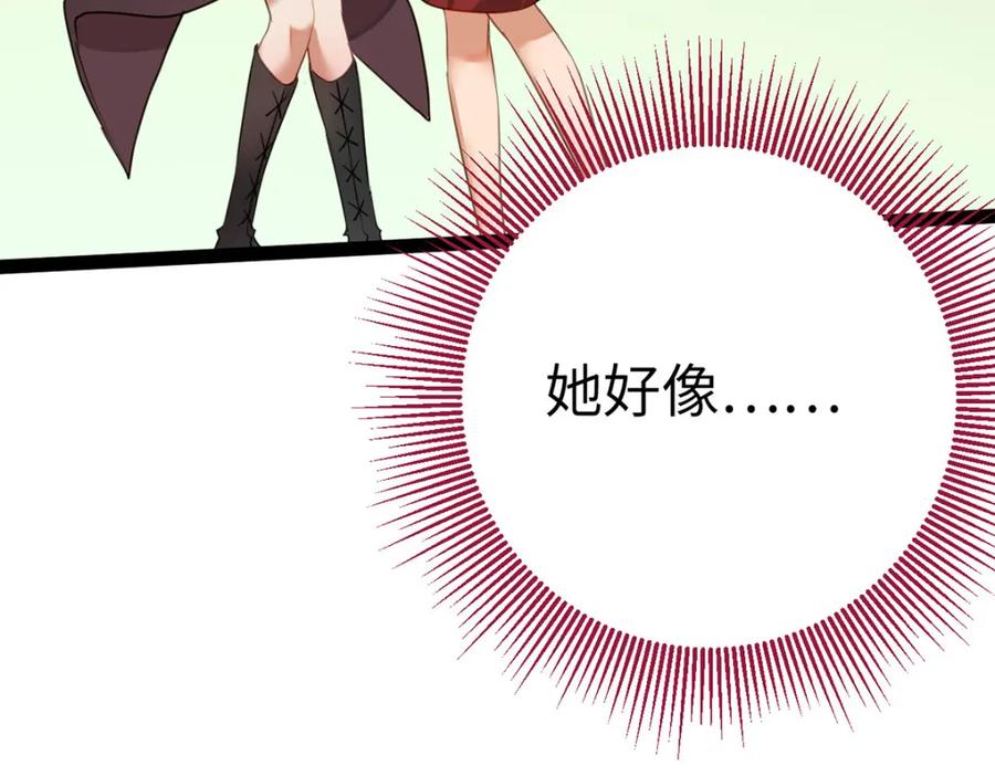 逆徒每天都想欺师犯上 138 卑微总裁 第76页
