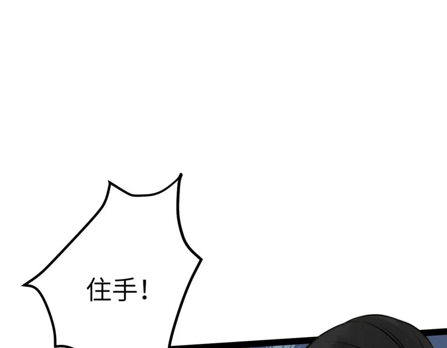 逆徒每天都想欺师犯上 138 卑微总裁 第42页