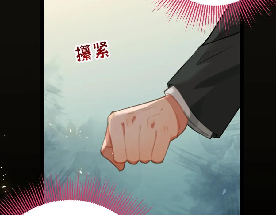 逆徒每天都想欺师犯上 138 卑微总裁 第79页