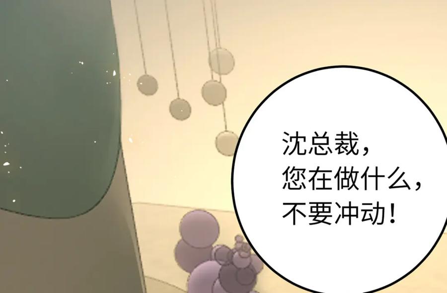 逆徒每天都想欺师犯上 138 卑微总裁 第46页