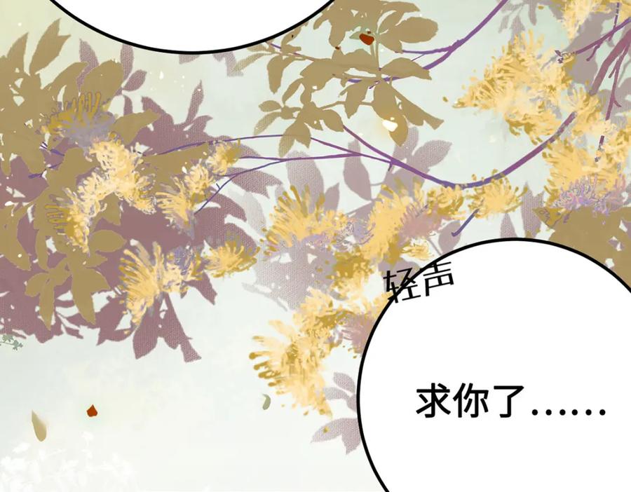 逆徒每天都想欺师犯上 138 卑微总裁 第118页