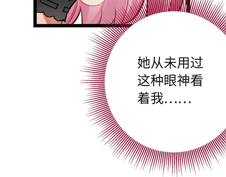 逆徒每天都想欺师犯上 138 卑微总裁 第60页