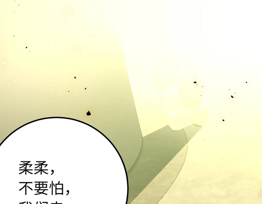 逆徒每天都想欺师犯上 138 卑微总裁 第91页