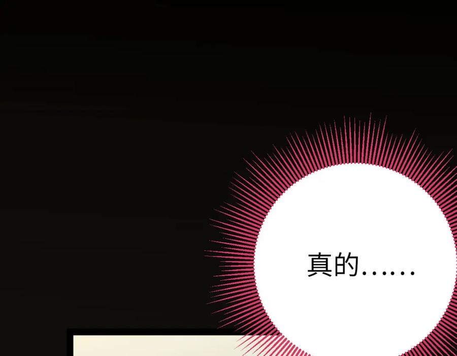 逆徒每天都想欺师犯上 138 卑微总裁 第78页
