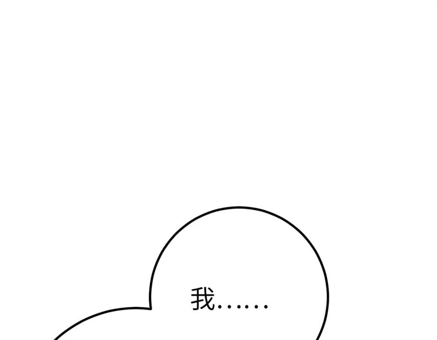 逆徒每天都想欺师犯上 138 卑微总裁 第110页