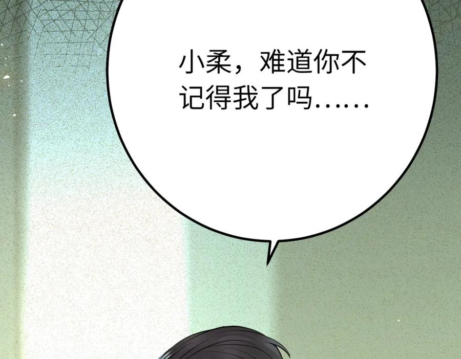 逆徒每天都想欺师犯上 138 卑微总裁 第39页