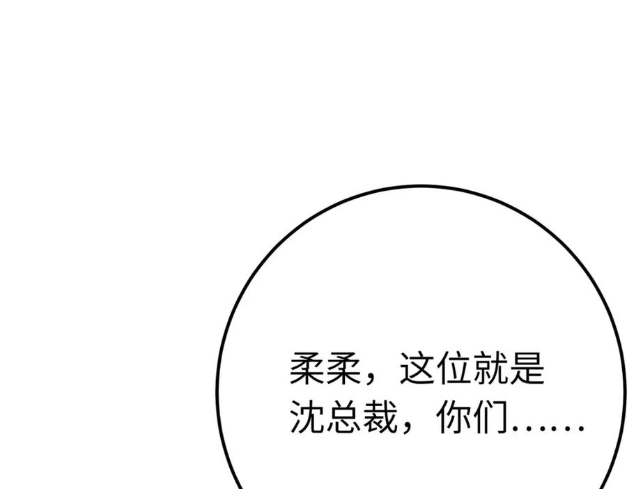 逆徒每天都想欺师犯上 138 卑微总裁 第22页