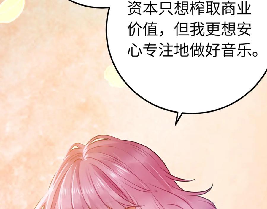 逆徒每天都想欺师犯上 138 卑微总裁 第10页
