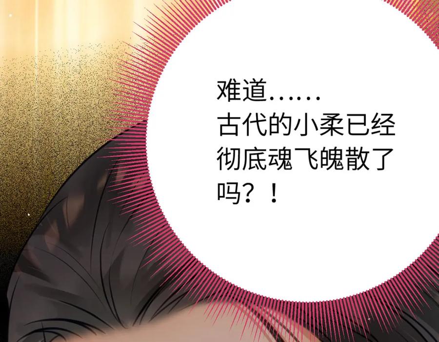 逆徒每天都想欺师犯上 138 卑微总裁 第86页