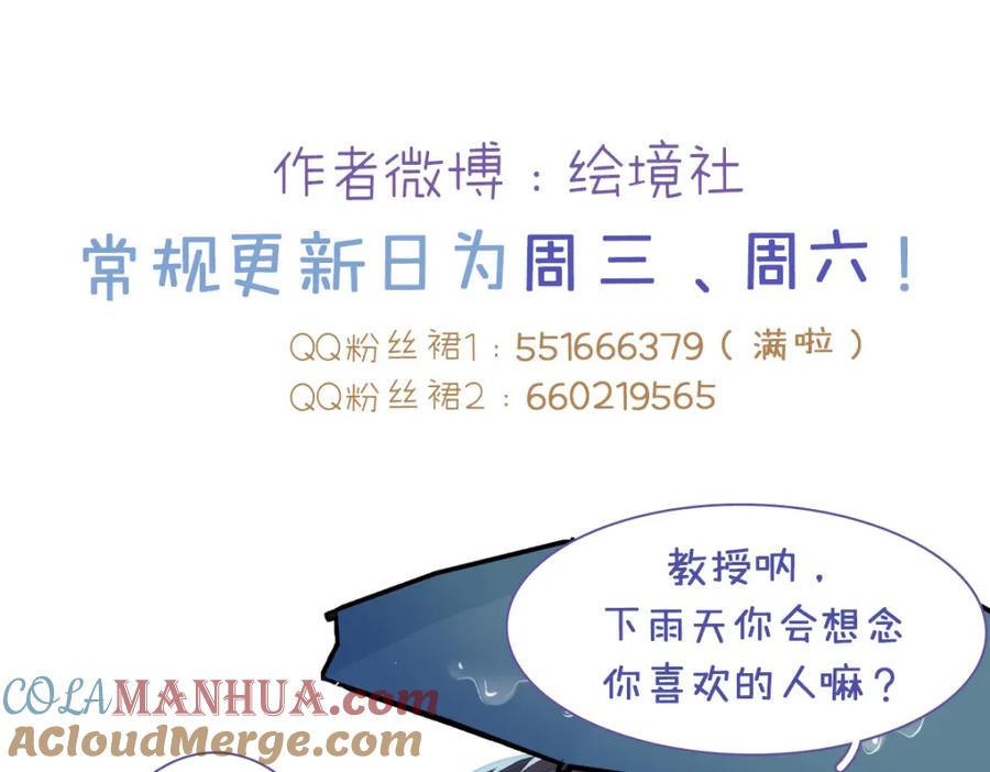 逆徒每天都想欺师犯上 138 卑微总裁 第141页