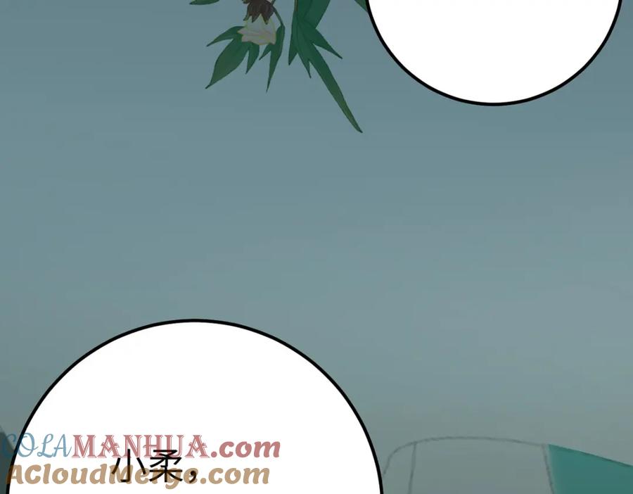 逆徒每天都想欺师犯上 138 卑微总裁 第17页