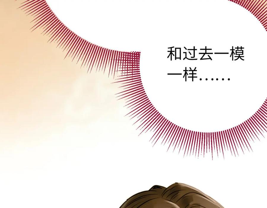 逆徒每天都想欺师犯上 138 卑微总裁 第67页