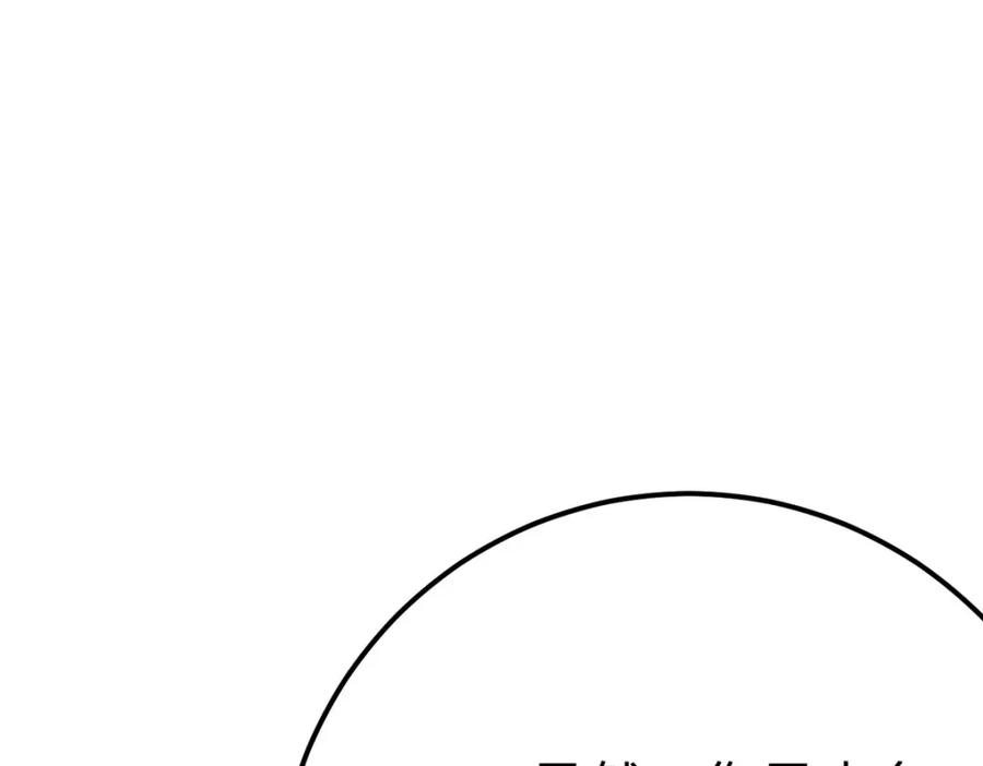 逆徒每天都想欺师犯上 138 卑微总裁 第98页